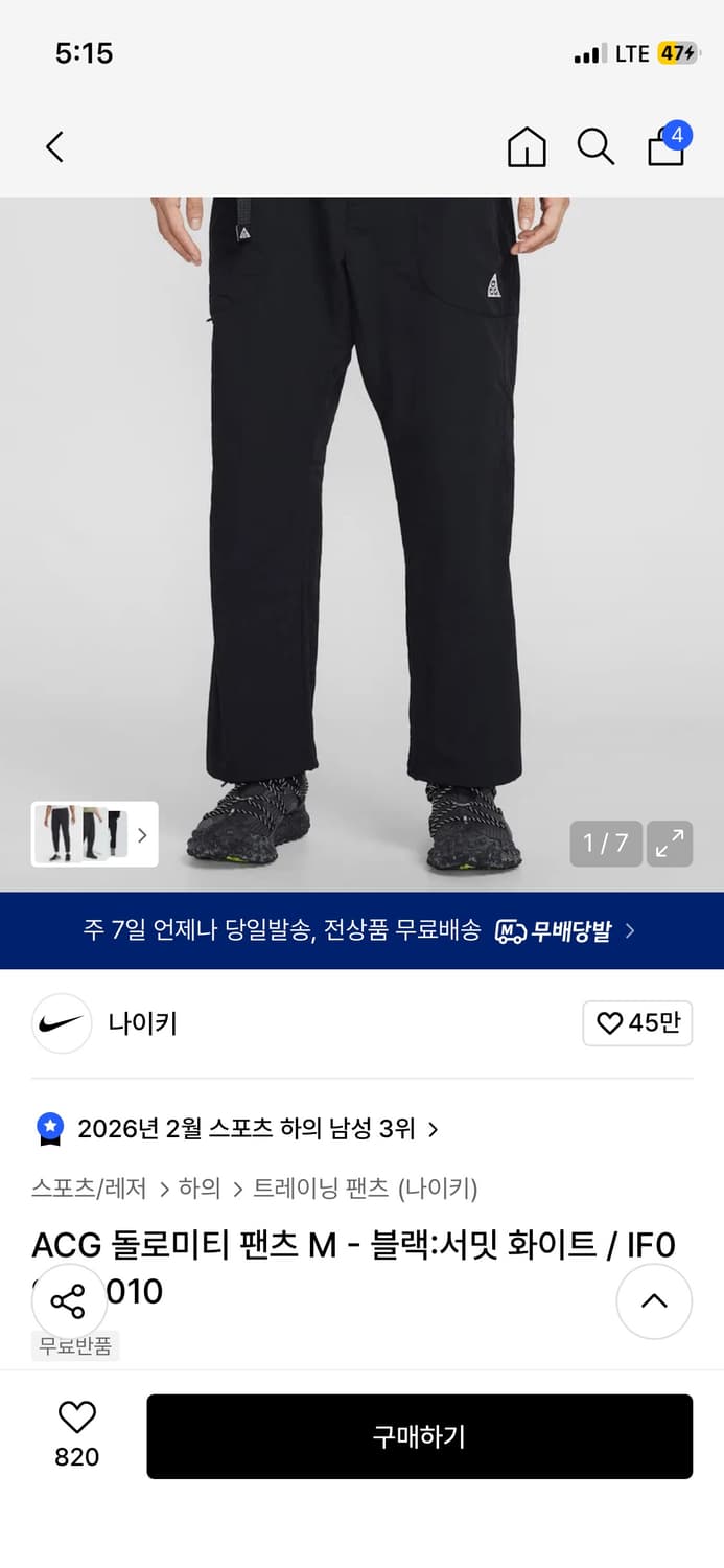 택포 새상품 나이키 ACG 돌로미티 팬츠 블랙 L사이즈 상품이미지3