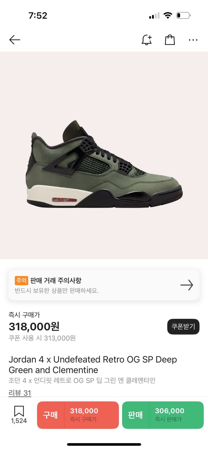 260) 조던 4 x 언디핏 레트로 OG SP 딥 그린 앤 클레멘타인 상품이미지1