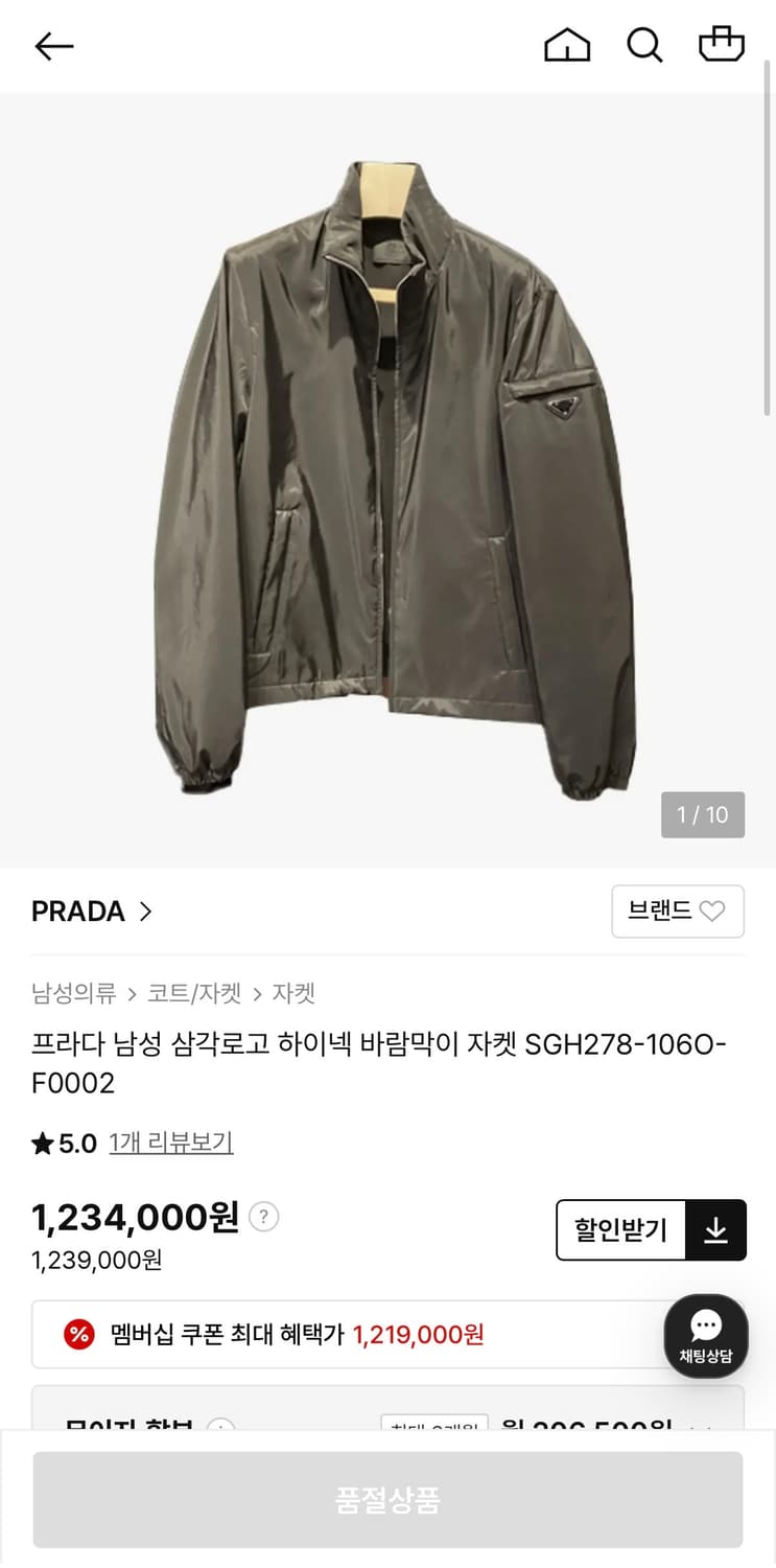 프라다 바람막이 상품이미지5