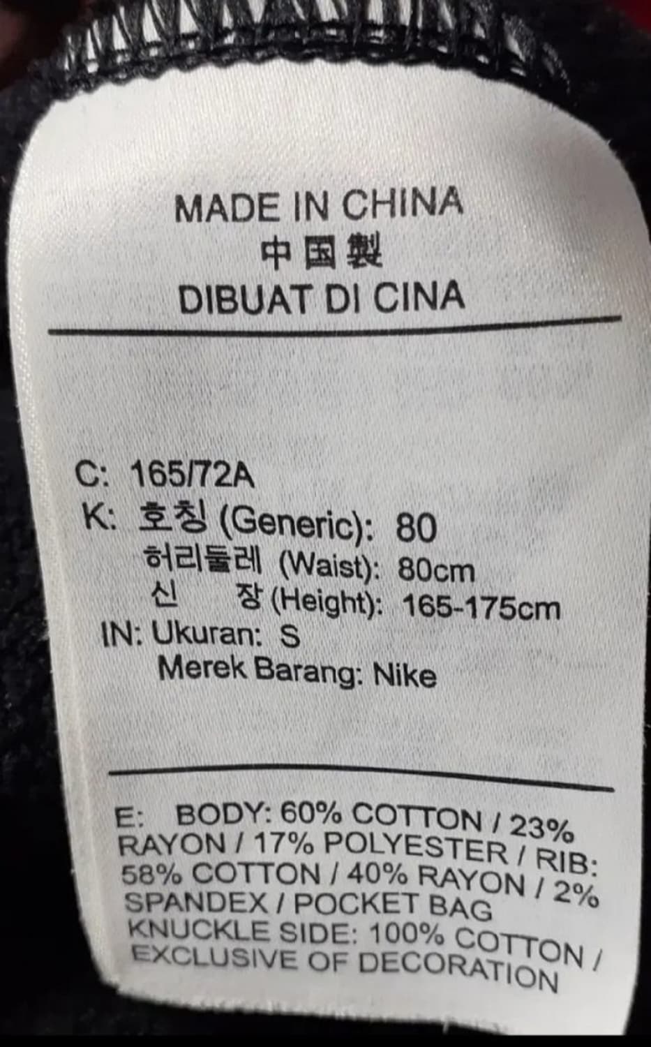 조던 X PSG 플리스 팬츠 검흰 S80 31-32 상품이미지5