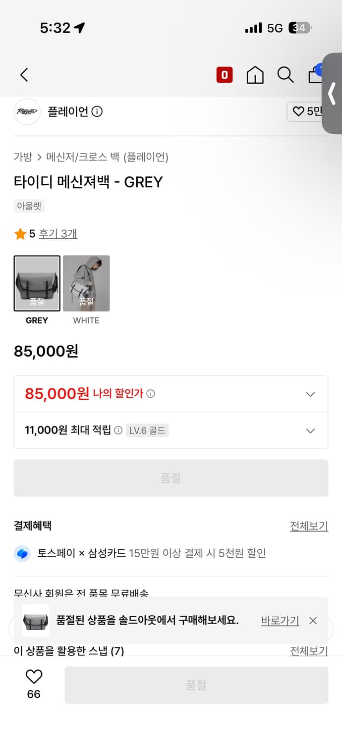 플레이언 타이디 메신저백 블랙 상품이미지3