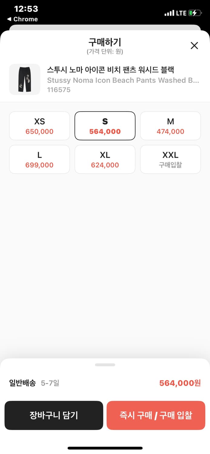 스투시 노마 아이콘 비치 팬츠 상품이미지10