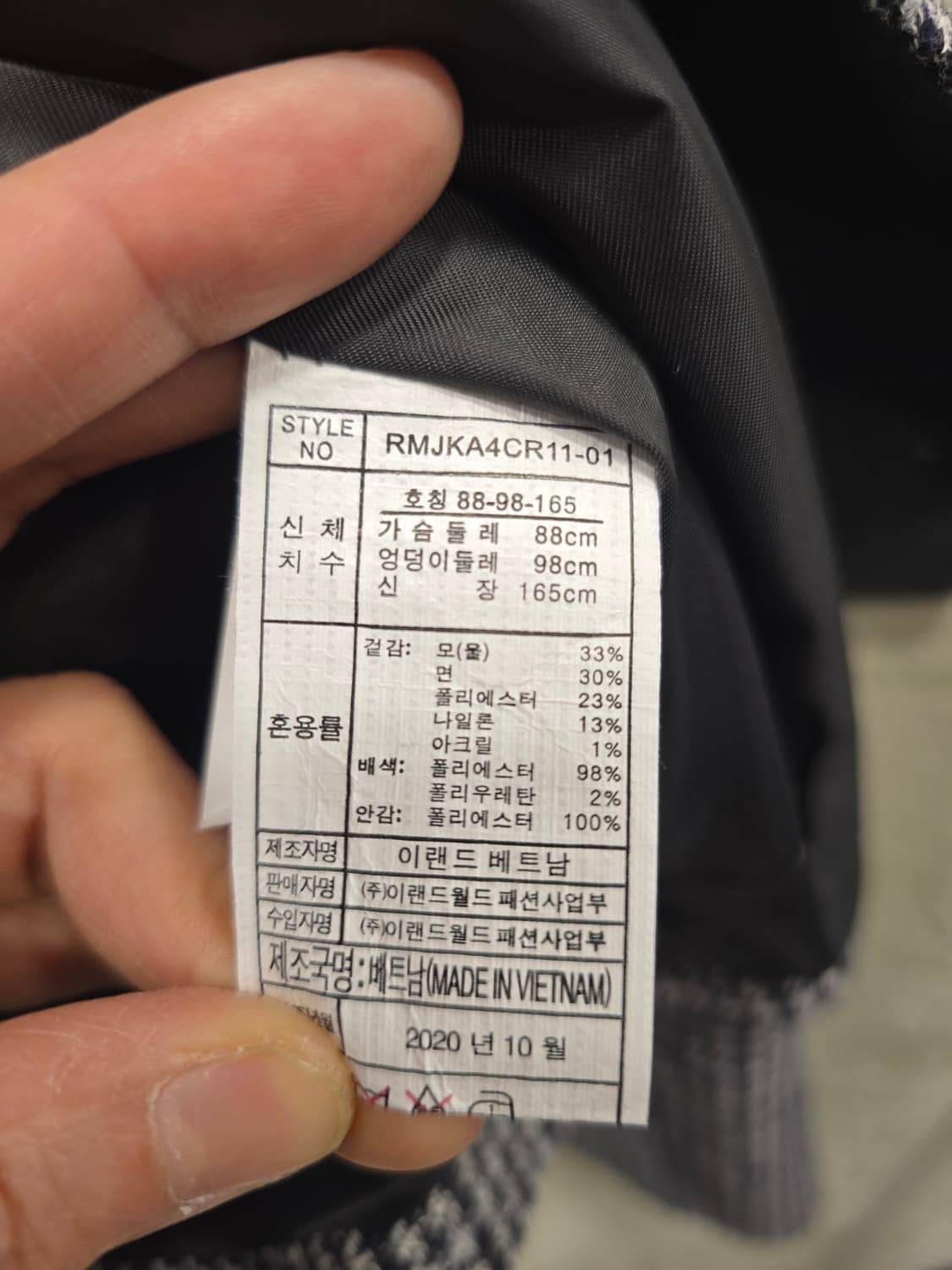 로엠 라운드 이지 트위드 크롭 자켓 M(66) 상품이미지9