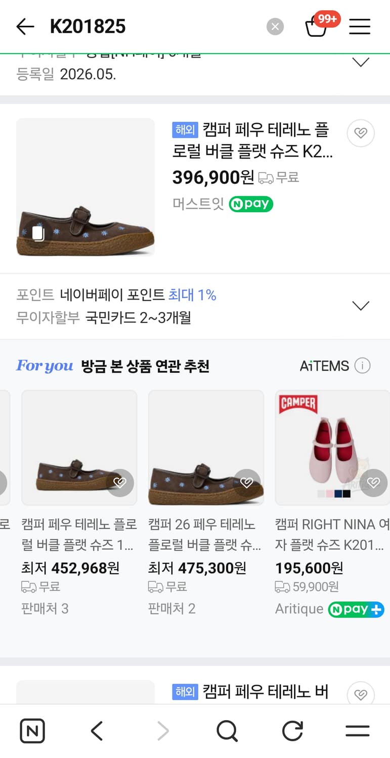 (새상품) 캠퍼 플로럴 메리제인 스니커즈 상품이미지4