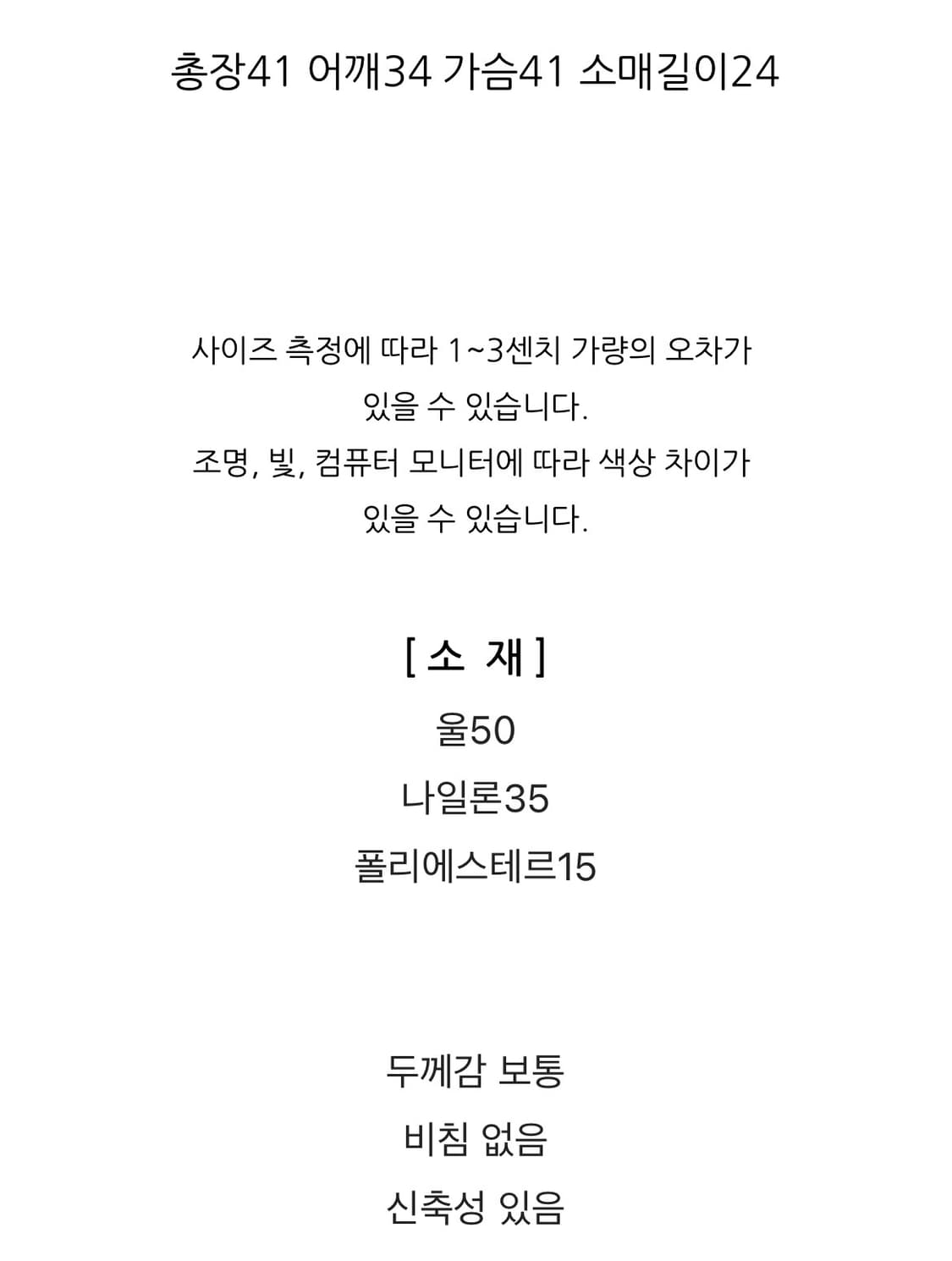 미엘miel 앤유가디건 크림 상품이미지10