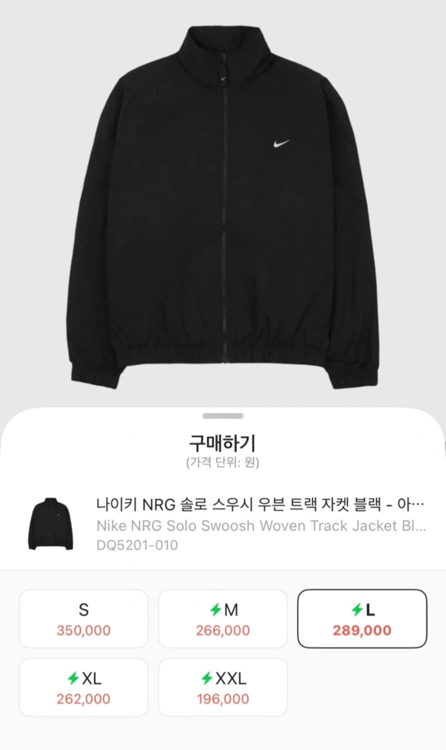 나이키 NRG 솔로 스우시 트랙자켓 L 아시아 상품이미지8