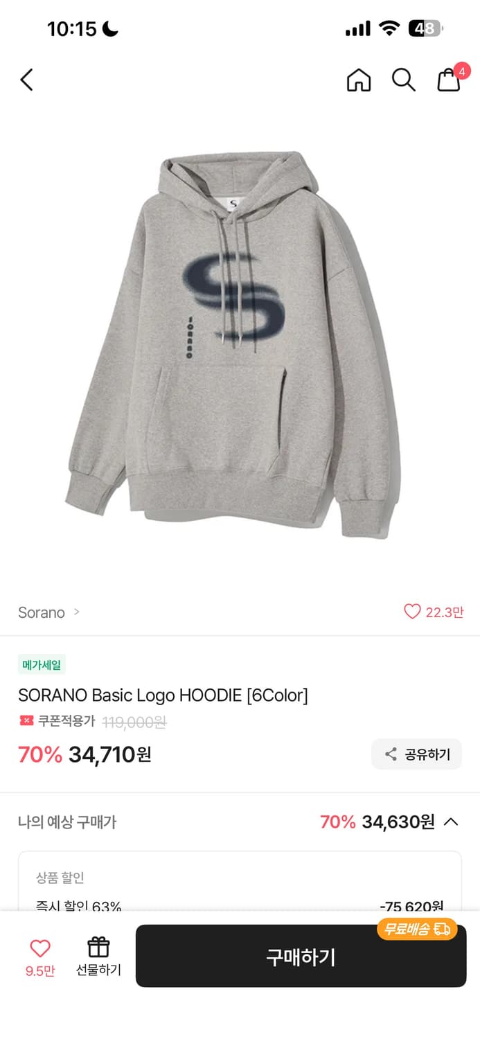 소라노 회색 후드티M 상품이미지1