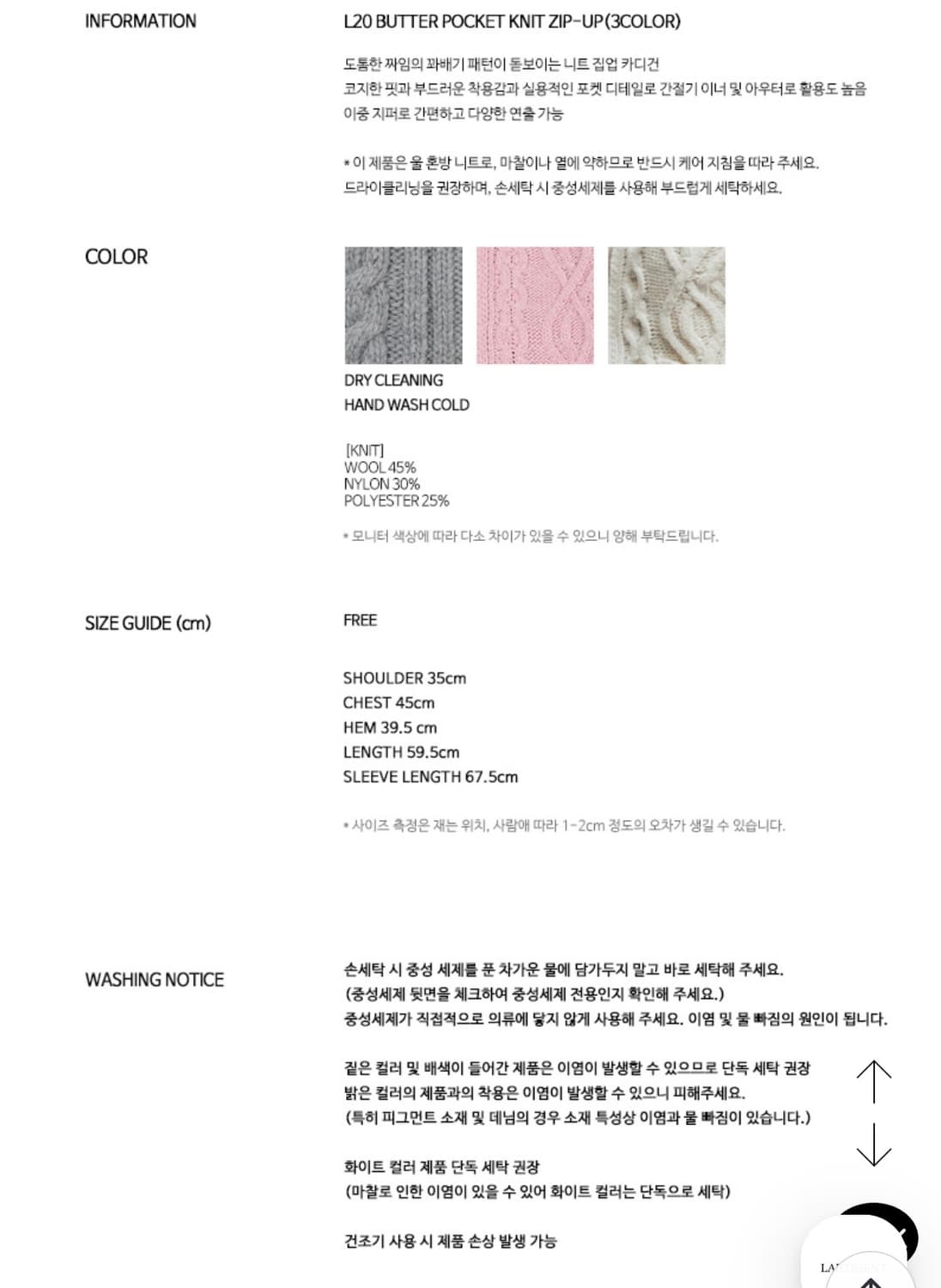 라티젠 케이블 니트집업 상품이미지2