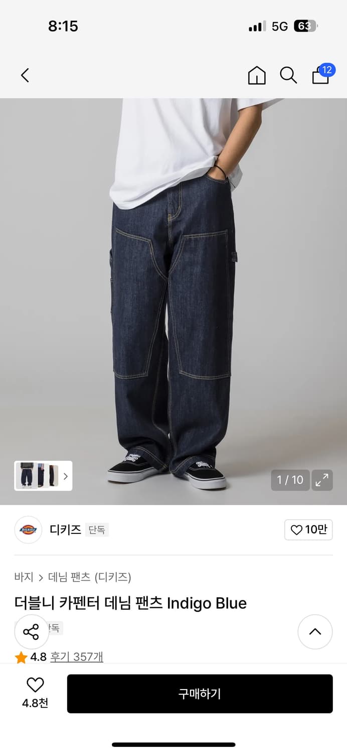 [34] 디키즈 더블니 카펜터 데님 팬츠 인디고 블루 상품이미지1