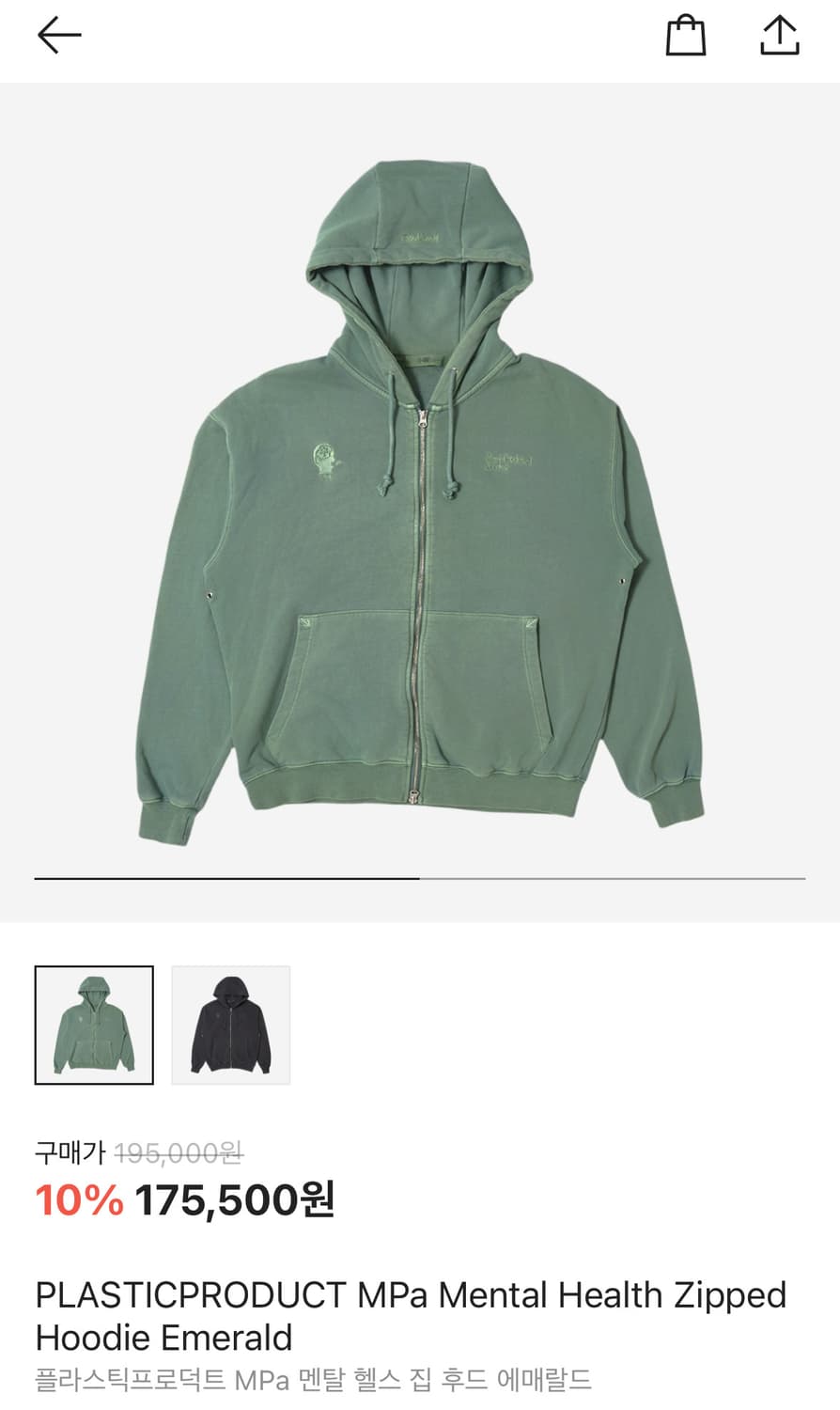 구매 ) 플라스틱 프로덕트 후드집업 상품이미지1