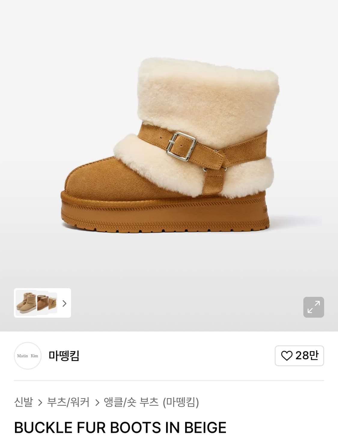 마뗑킴 BUCKLE FUR BOOTS BEIGE 어그부츠 상품이미지1