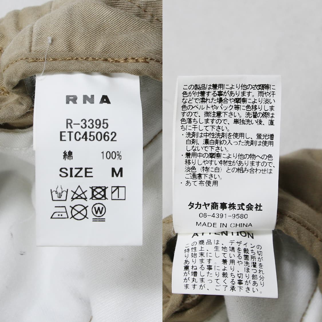 RNA 신치백 커팅 치노 팬츠 (여성용 27) 상품이미지5