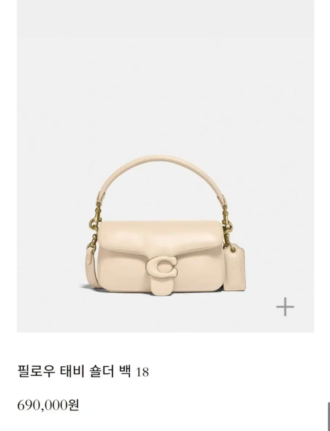 코치 필로우 태비 숄더백 아이보리 스몰 상품이미지1