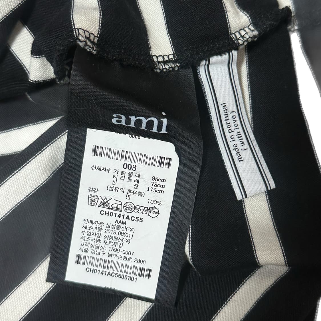 아미 스트라이프 롱슬리브  상품이미지4