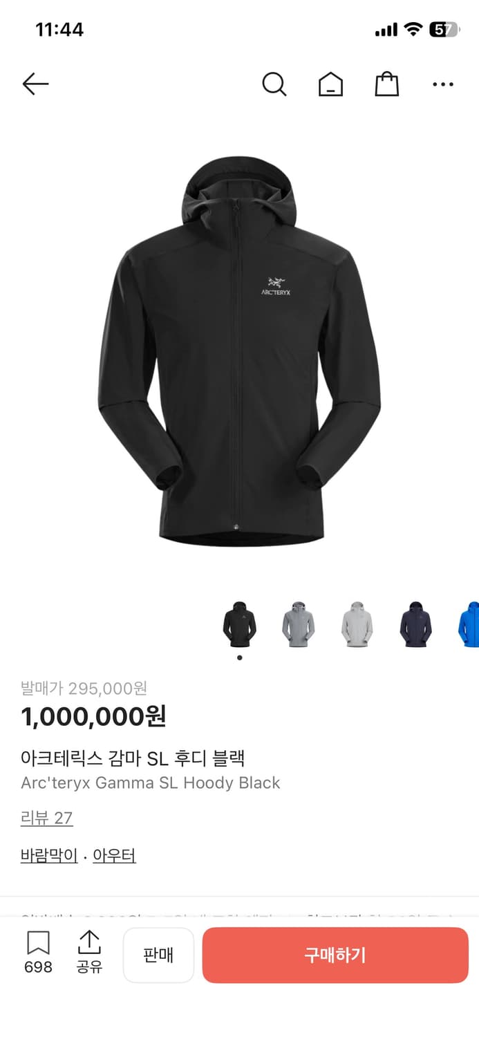 아크테릭스 감마sl 상품이미지1