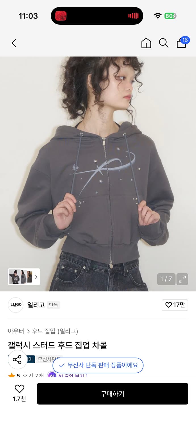 일리고 갤럭시 스터드 후드 집업 차콜 새상품 상품이미지1