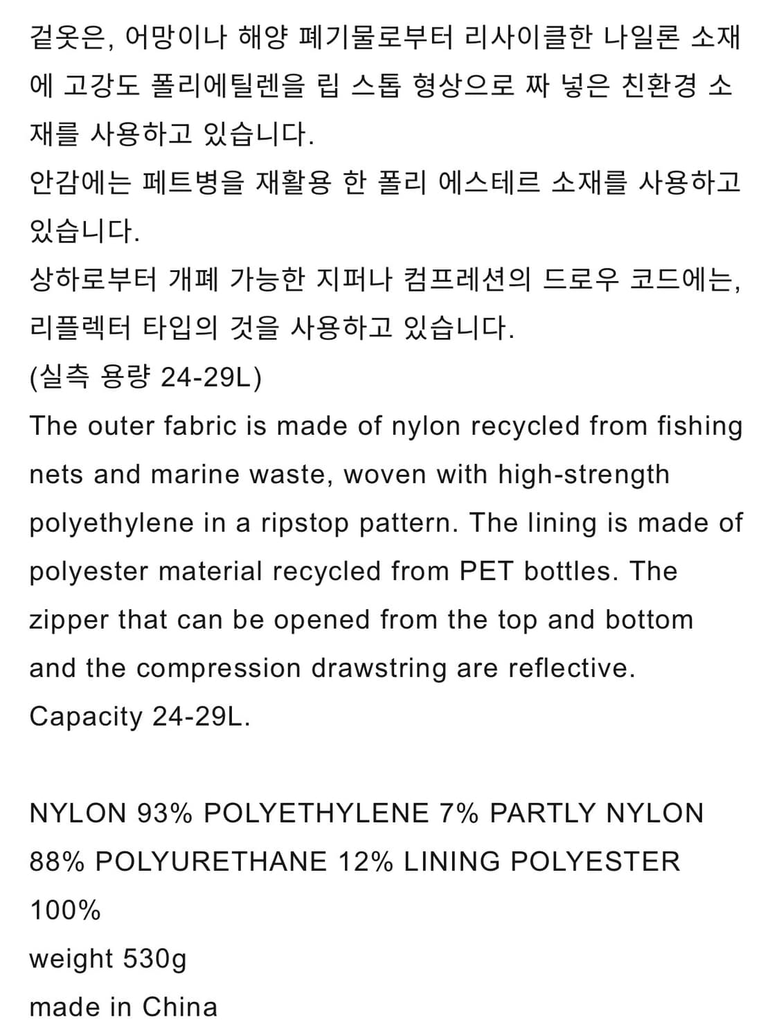 앤드원더 오션 립 25L 백팩 상품이미지5