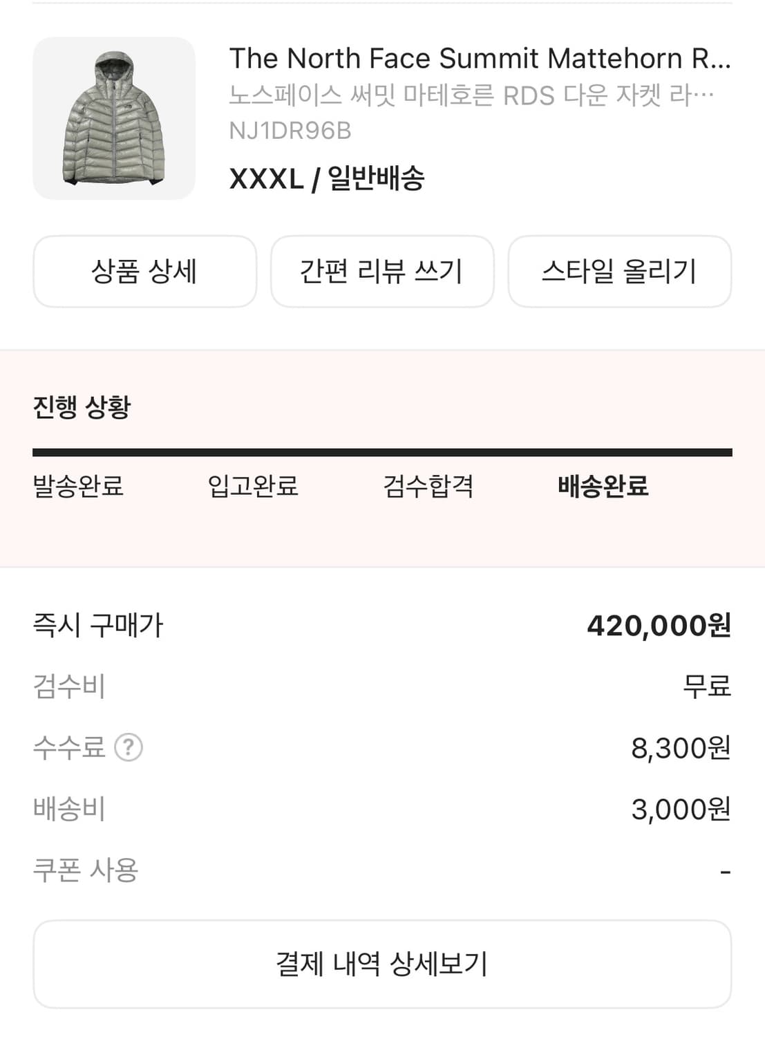 노스페이스 마테호른 xxxl 상품이미지4