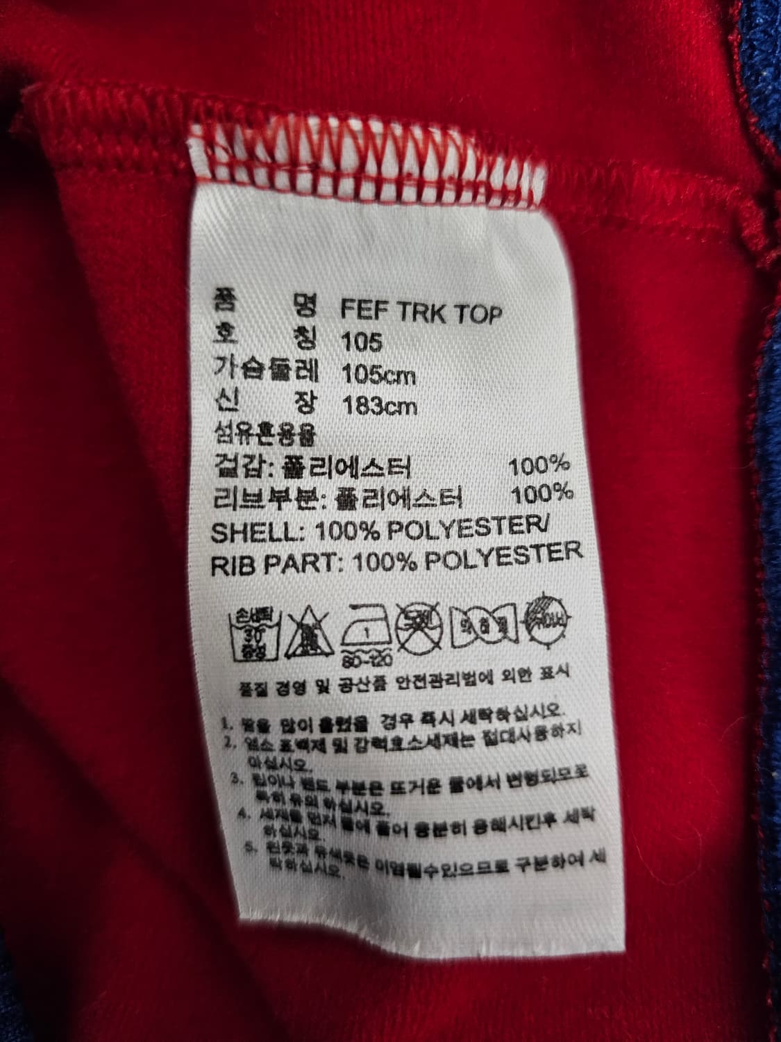 아디다스 스페인국대 져지 105 상품이미지4