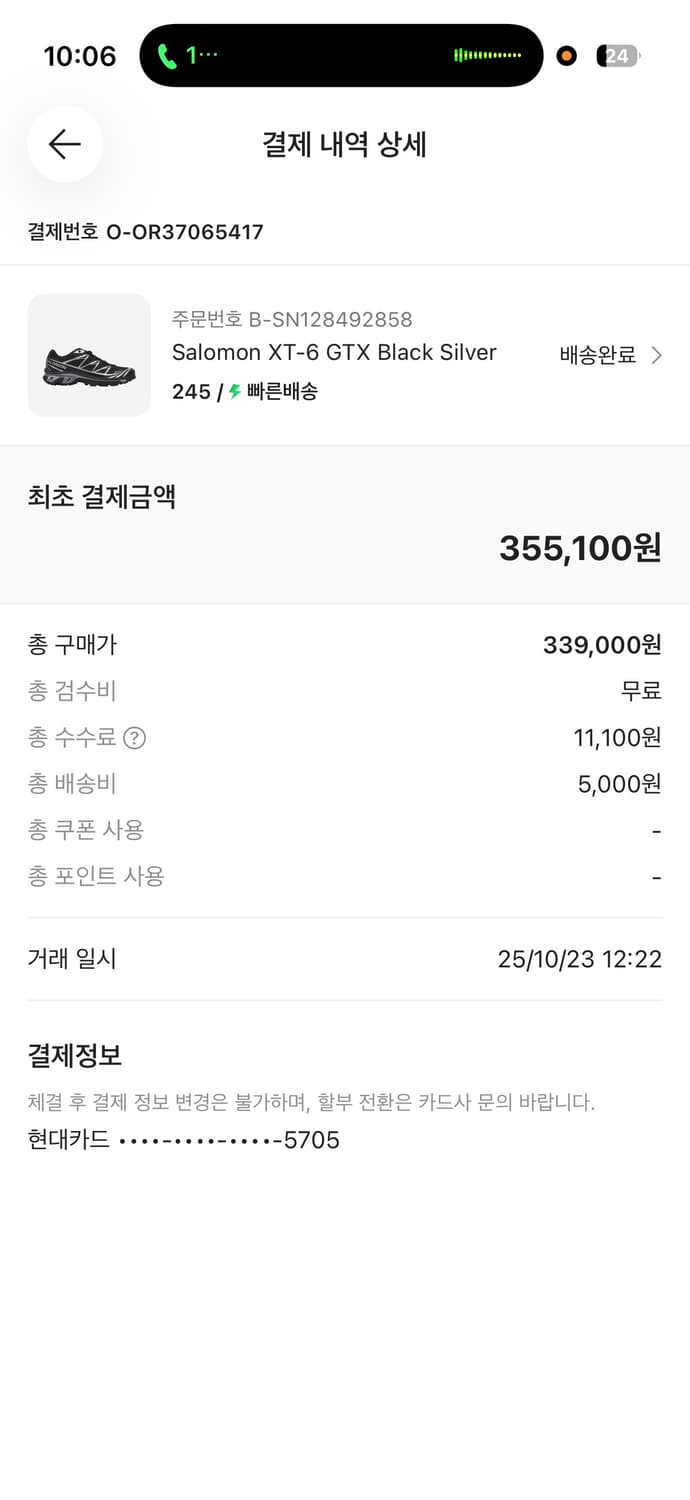 살로몬 Xt-6 블랙실버 245 상품이미지6