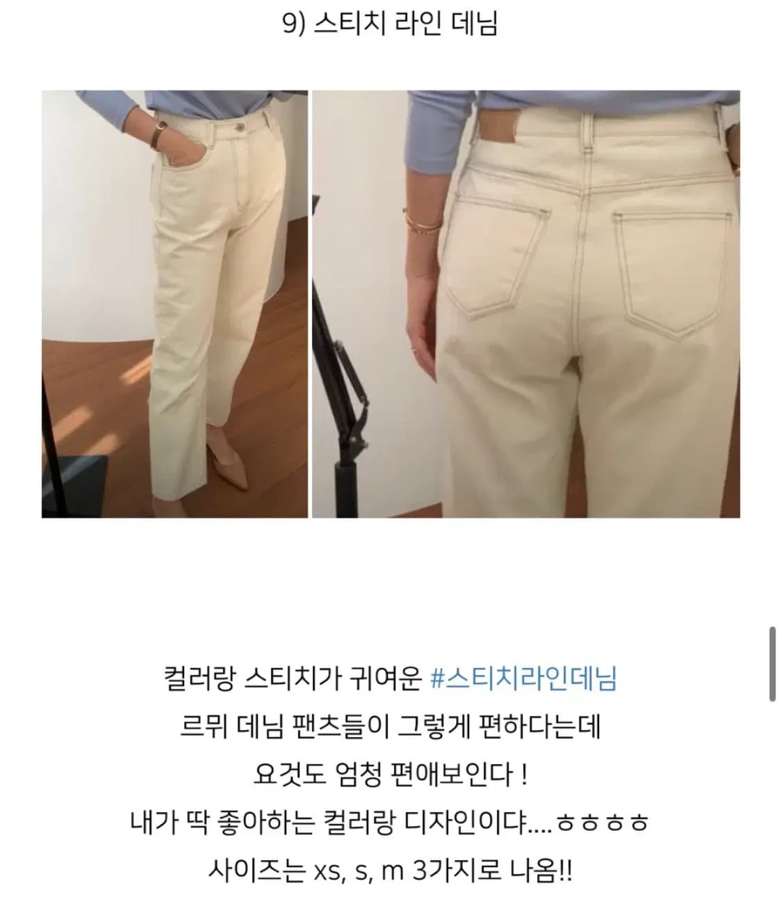르뮈 기모 피치 크림 진 xs 새상품 상품이미지4