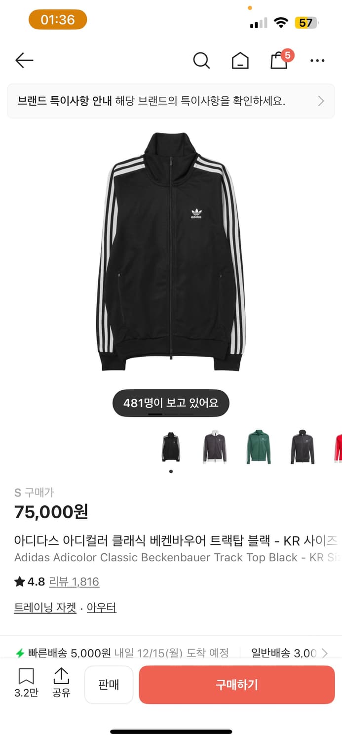 [새 상품] 아디다스 아디컬러 클래식 베켄바우어 트랙탑 블랙 상품이미지1