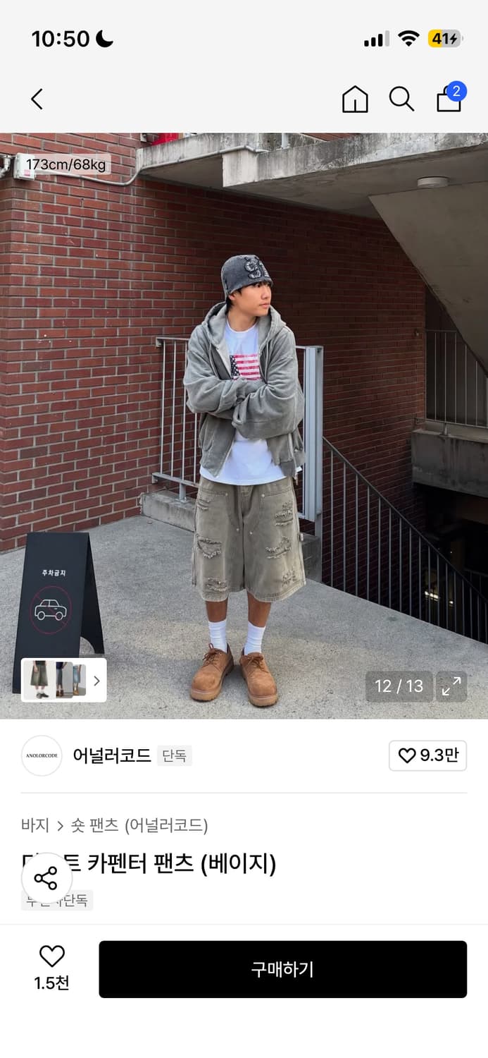 어널러코드 버뮤다 상품이미지3