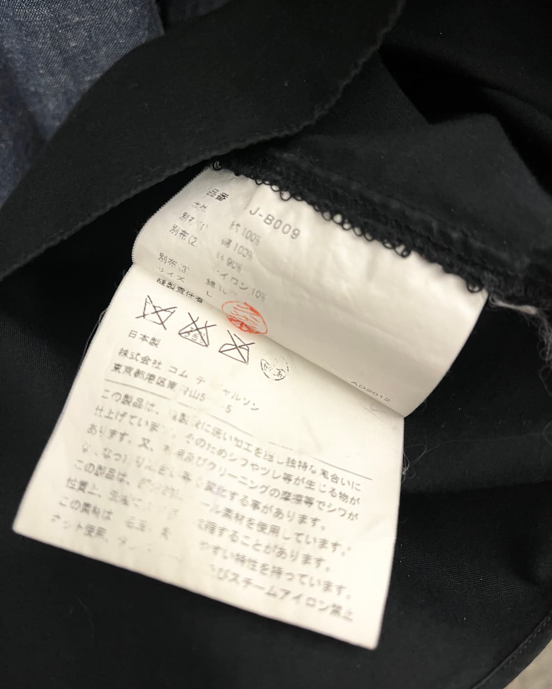 꼼데가르송 블랙 패치워크 셔츠 상품이미지4