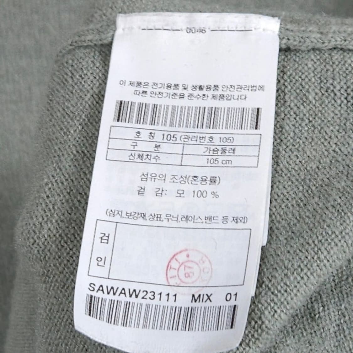 105)series 시리즈 울 니트 민트그레이 상품이미지4