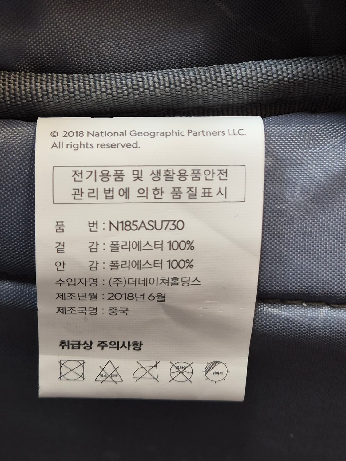 내셔널지오그래픽 백팩 N185ASU730 모델 판매합니다. 무난한 디자인 상품이미지4