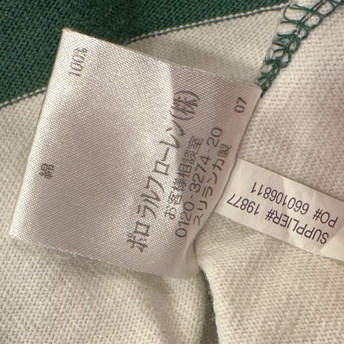 폴로 랄프로렌 럭비티셔츠 상품이미지6