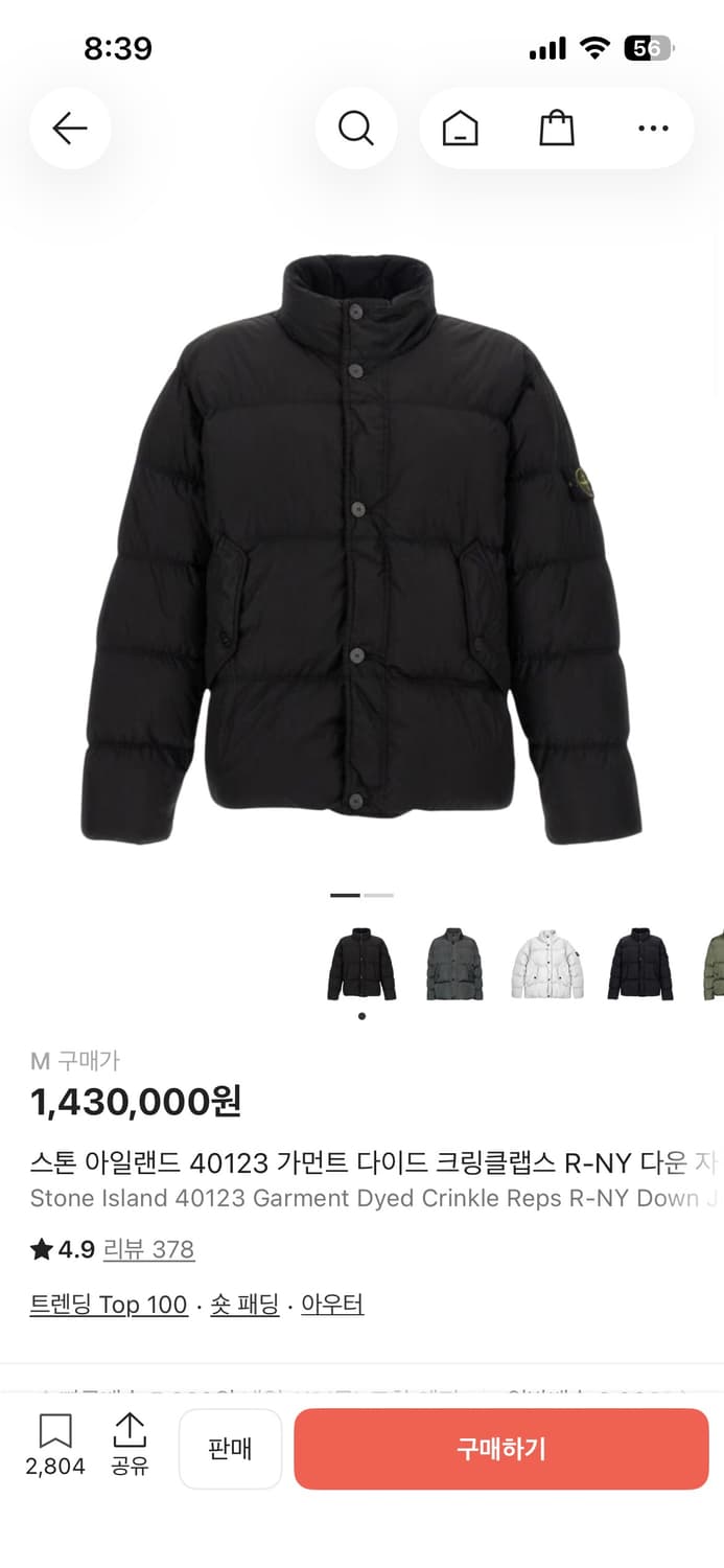 스톤아일랜드 크링클랩스 24fw m사이즈 상품이미지1