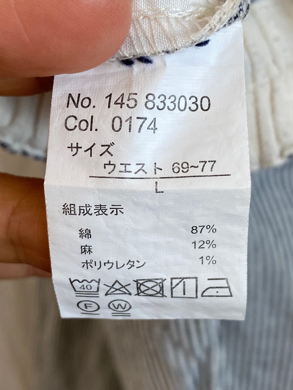 스트라이프 코튼 밴딩팬츠(M-L) 상품이미지8