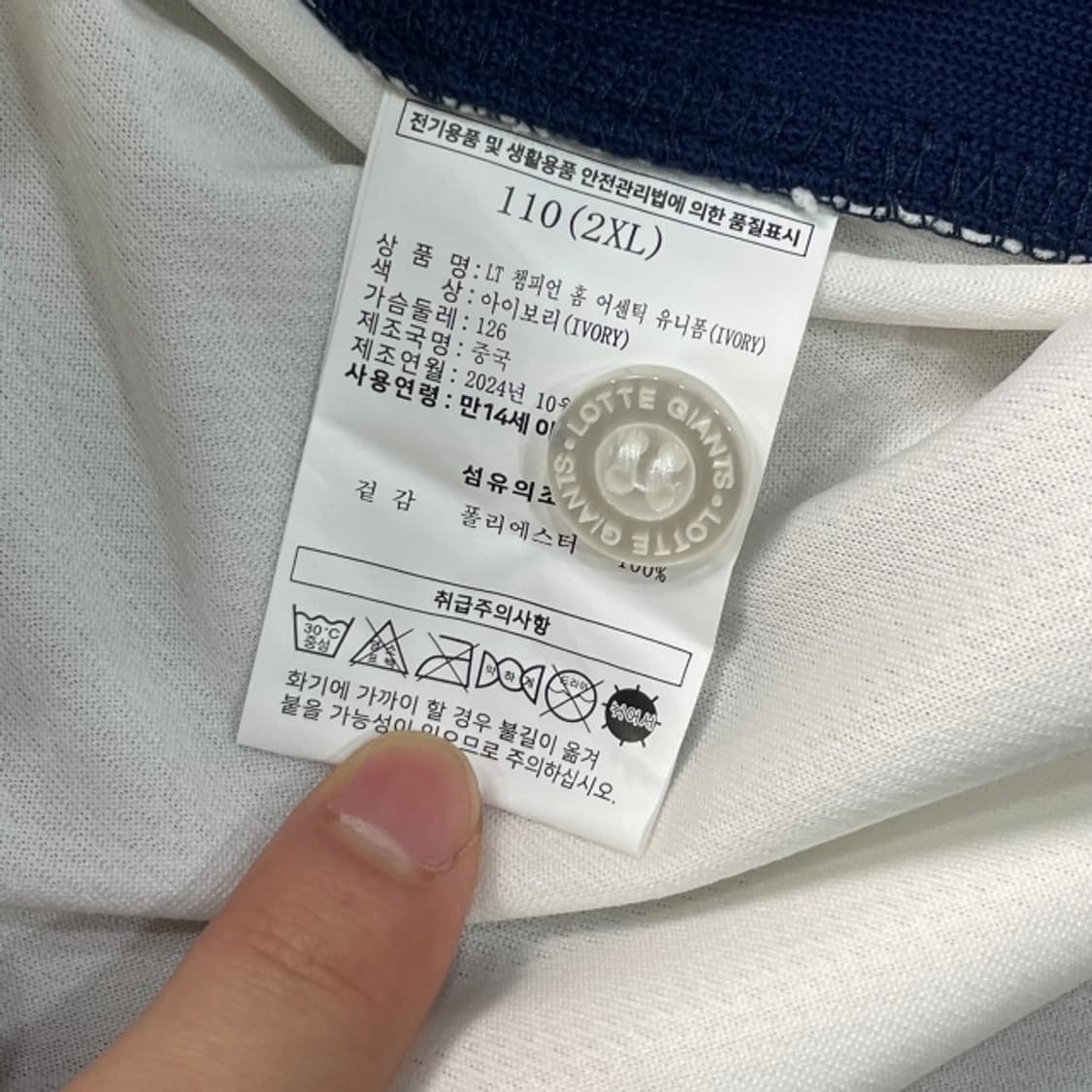 110 롯데 자이언츠 유니폼 상품이미지6