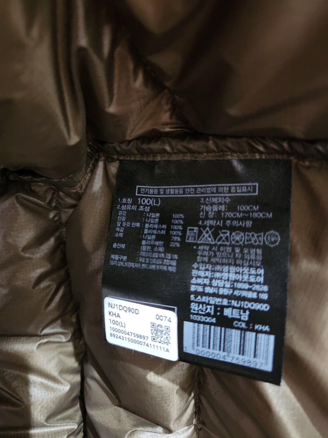 노스페이스 마테호른 경량패딩 L(100) 카키 상품이미지7