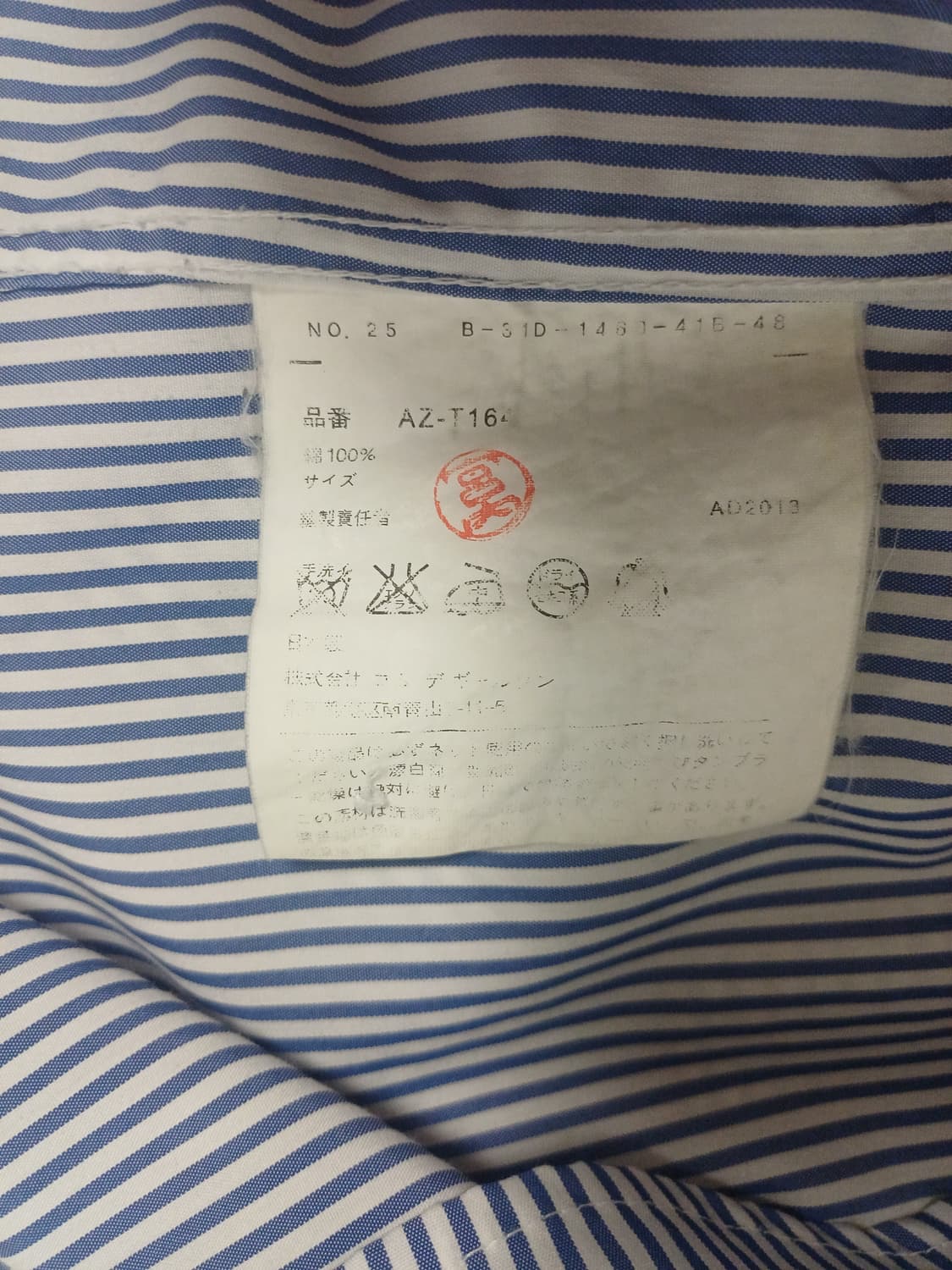 꼼데가르송 플레이 블랙하트 스트라이프 셔츠 (M) 상품이미지7