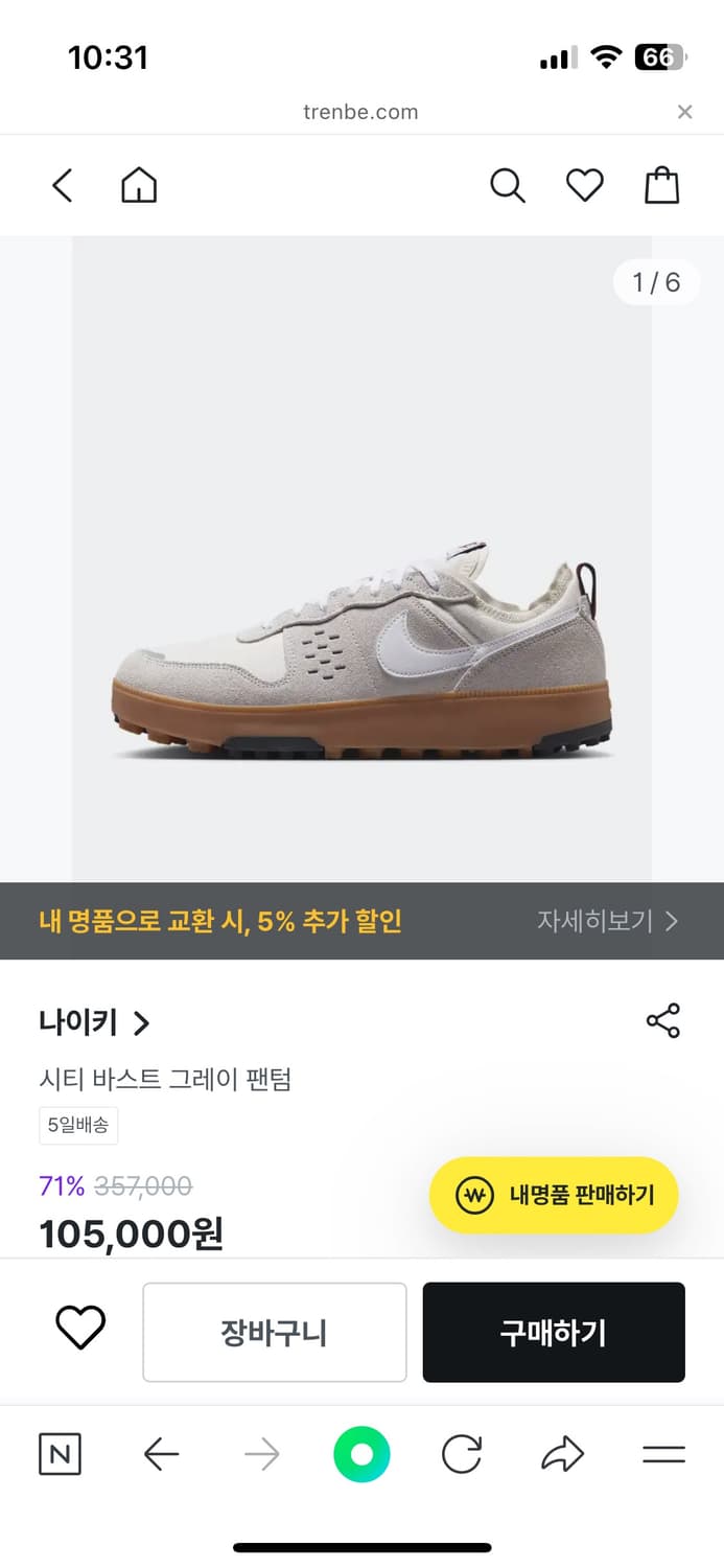 나이키 시티 바스트 그레이 팬텀 270 상품이미지1