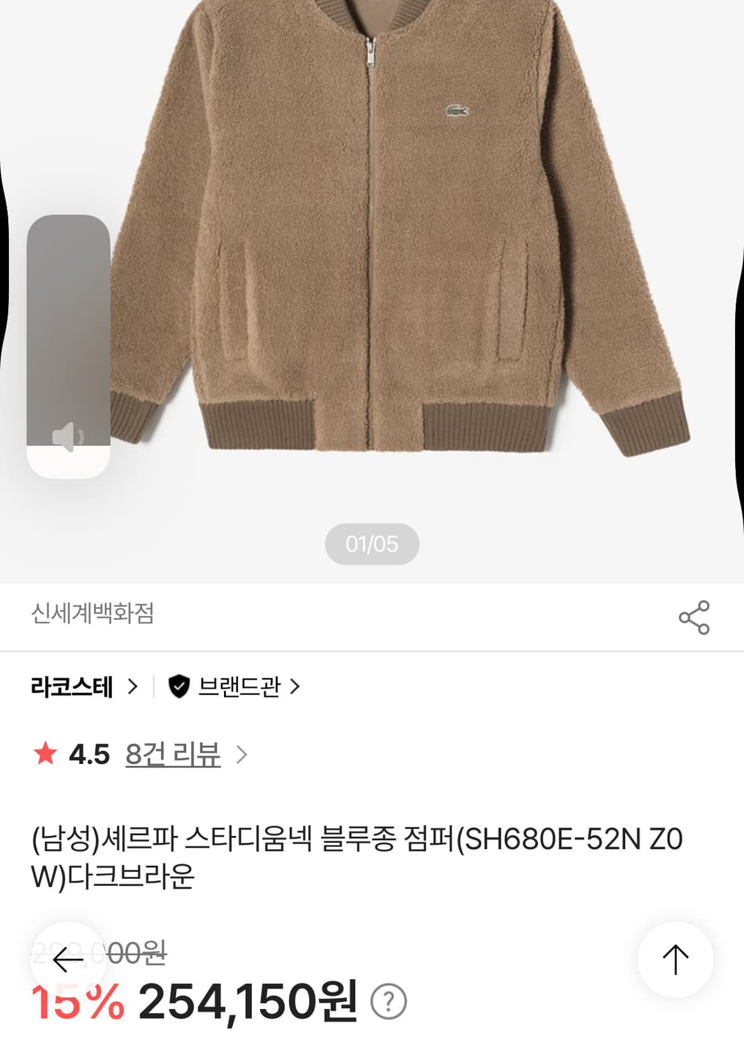 라코스테 플리스자켓 남녀공용 사이즈 95 새상품급 상품이미지5
