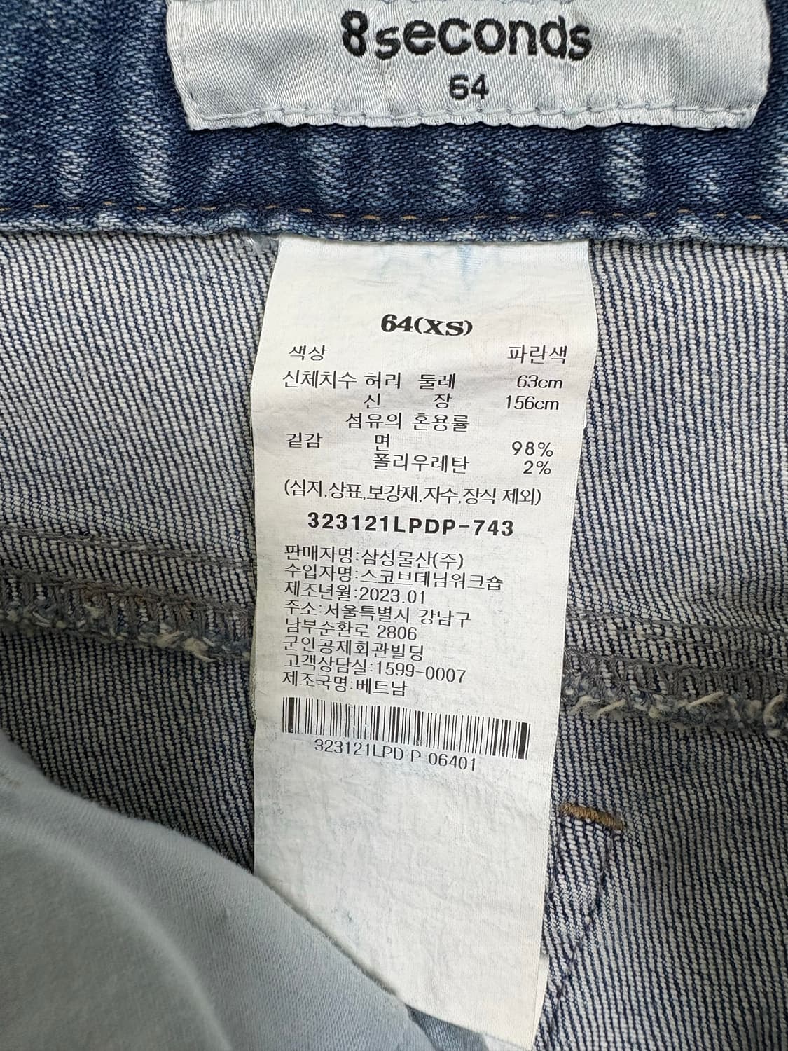 에잇세컨즈 슬림 스트레이트 데님 팬츠 상품이미지7