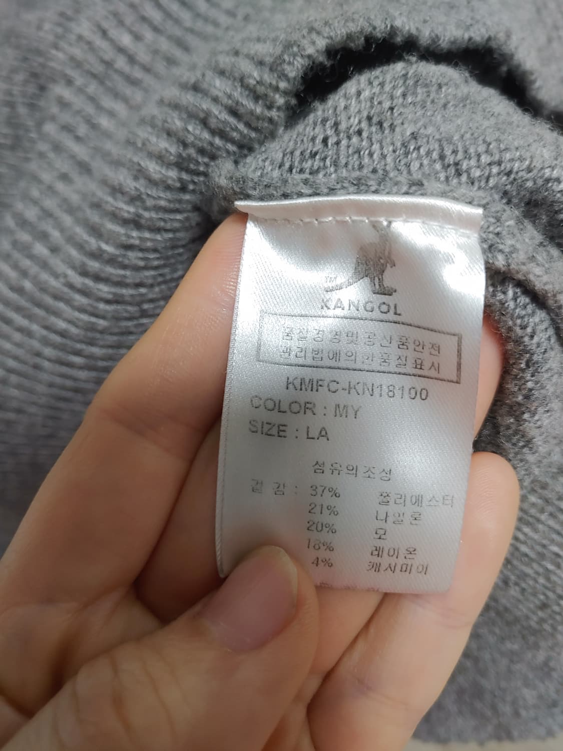 캉골 남성  모+캐시미어 라운드 니트-L사이즈 상품이미지6