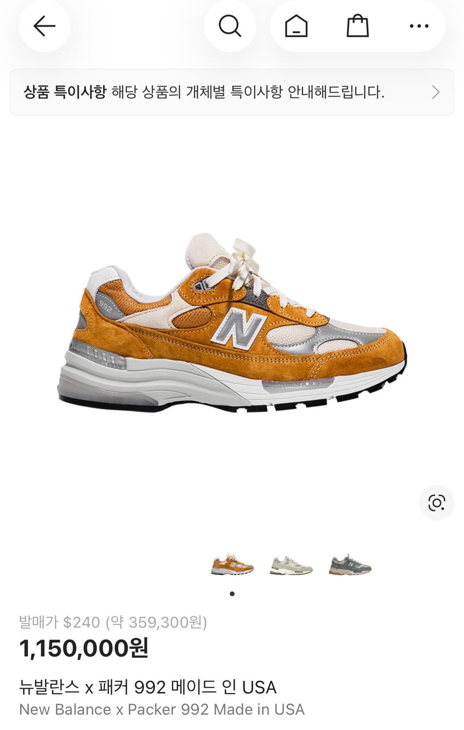 뉴발란스 x 패커 992 메이드 인 USA 상품이미지1