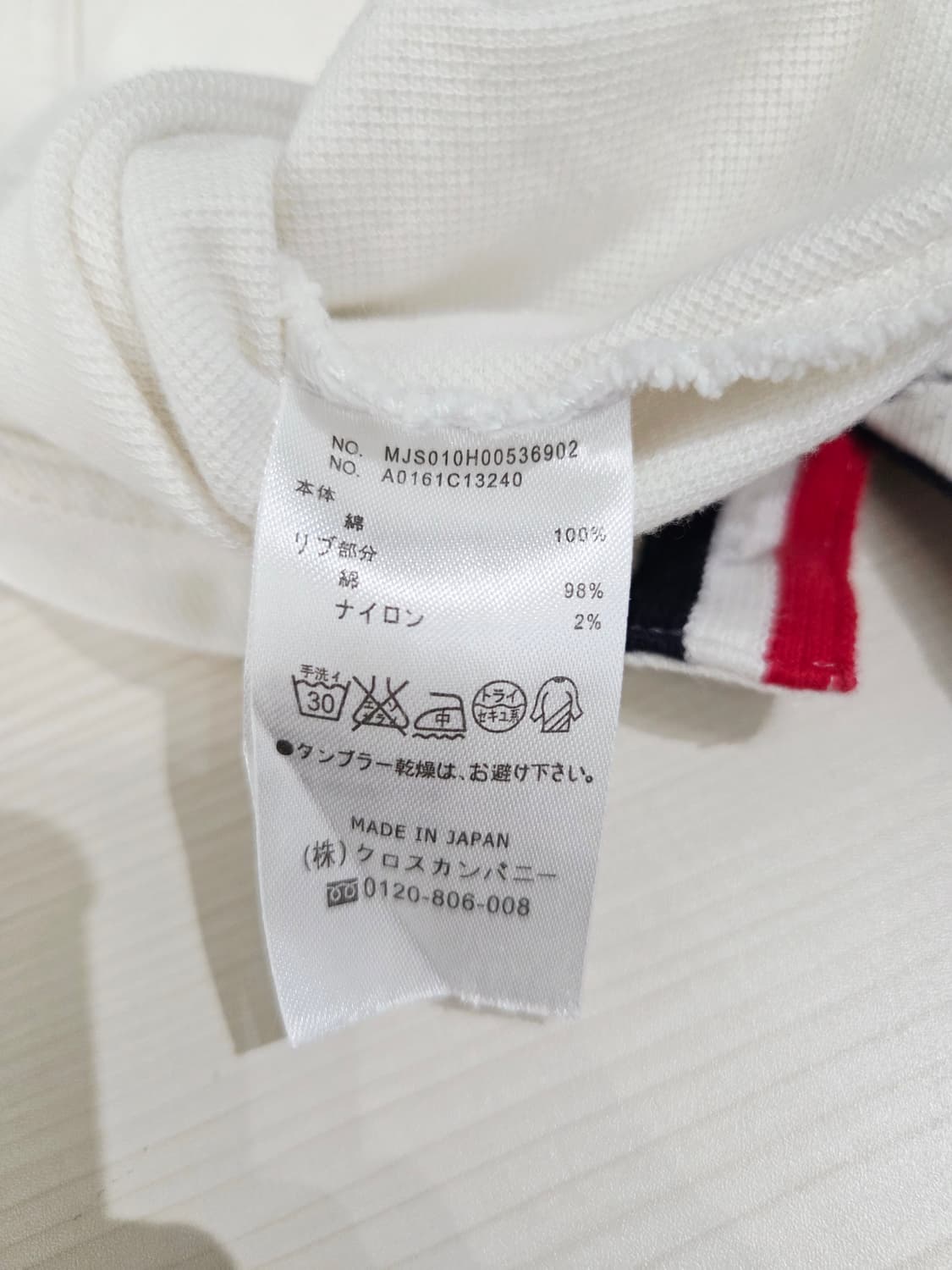 톰브라운 재팬 센터백 화이트 반팔 티셔츠_3 상품이미지9