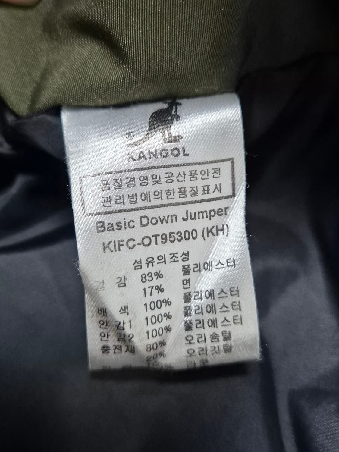 KANGOL 패딩 상품이미지4