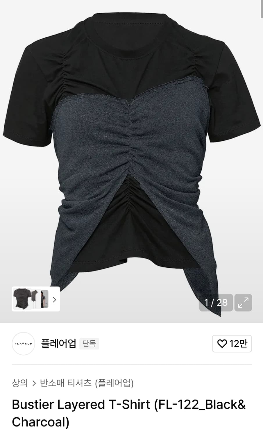 플레어업 뷔스티에 레이어드 티셔츠 상품이미지1