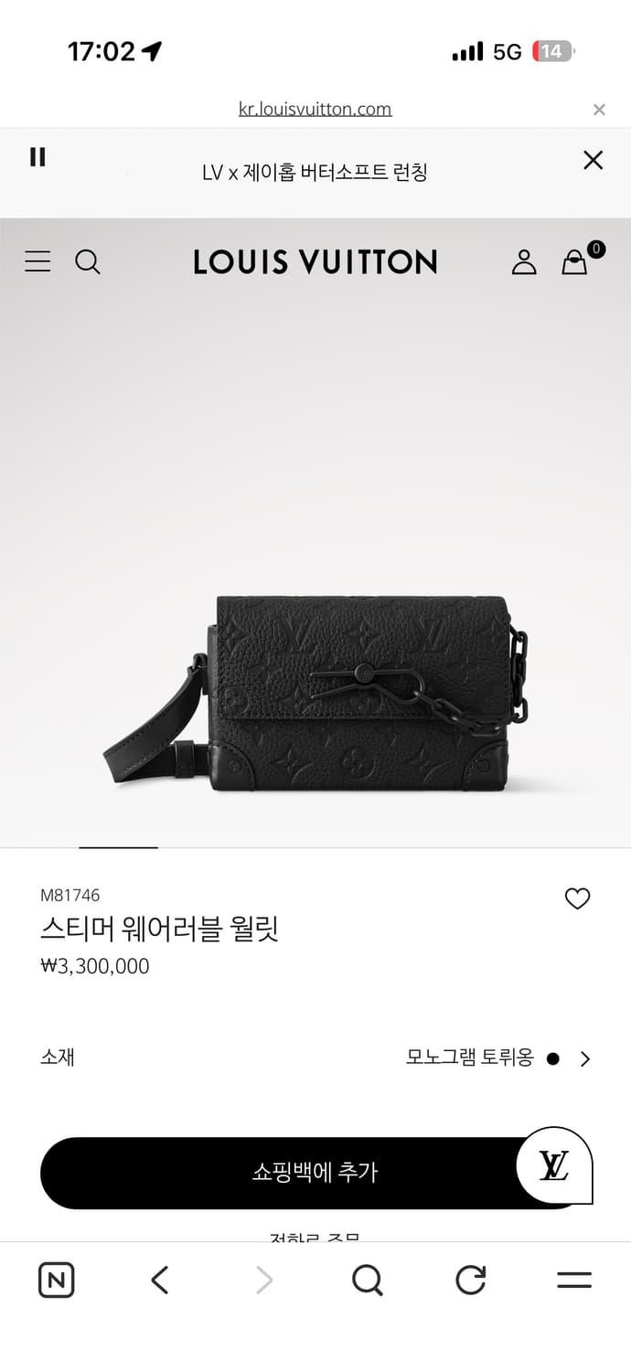 루이비통 스티머 웨어러블 월릿 상품이미지7