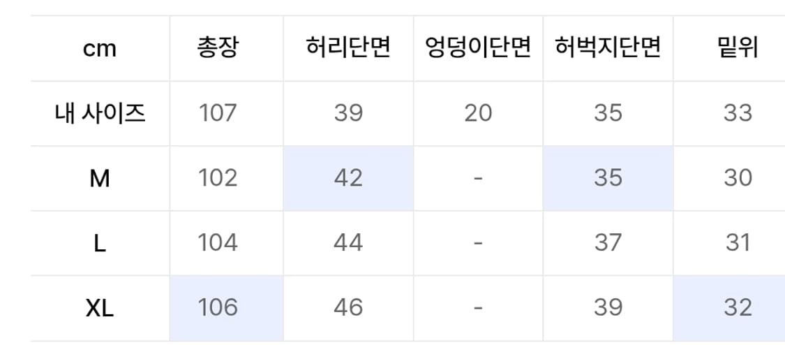 [M] 에스피오나지 와이드 치노 베이지 상품이미지6