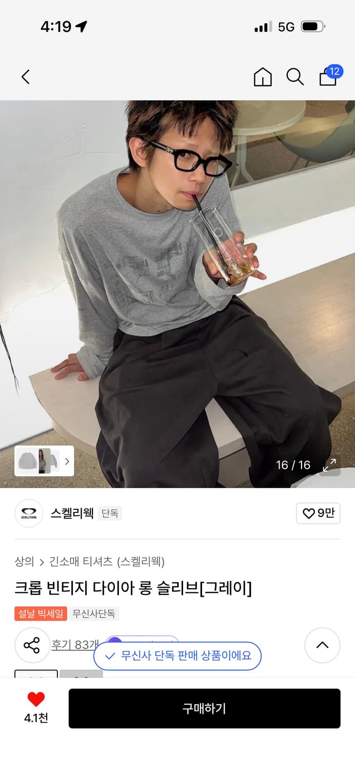 스켈리웩 크롭 롱슬리브 그레이L 상품이미지1