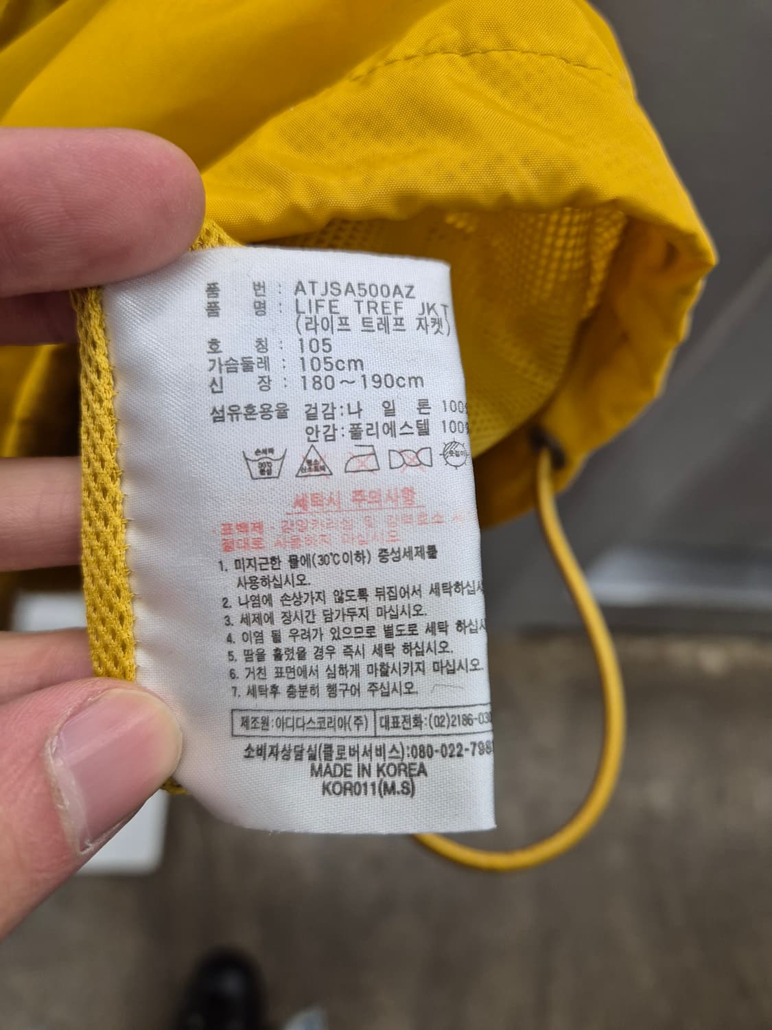 아디다스 옐로우 바람막이 105사이즈 상품이미지6