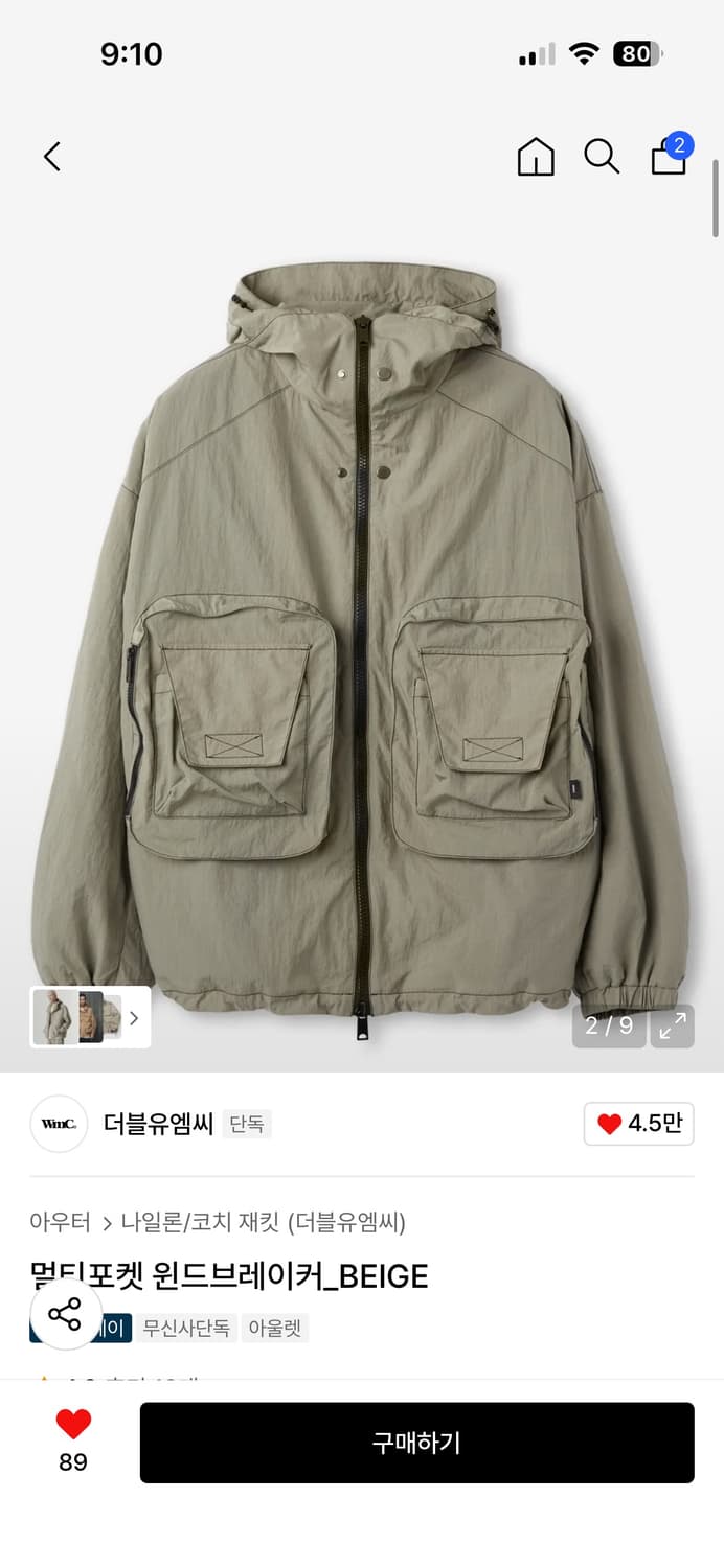 WMC 포켓 후드 자켓 베이지 L사이즈 100-105 상품이미지5