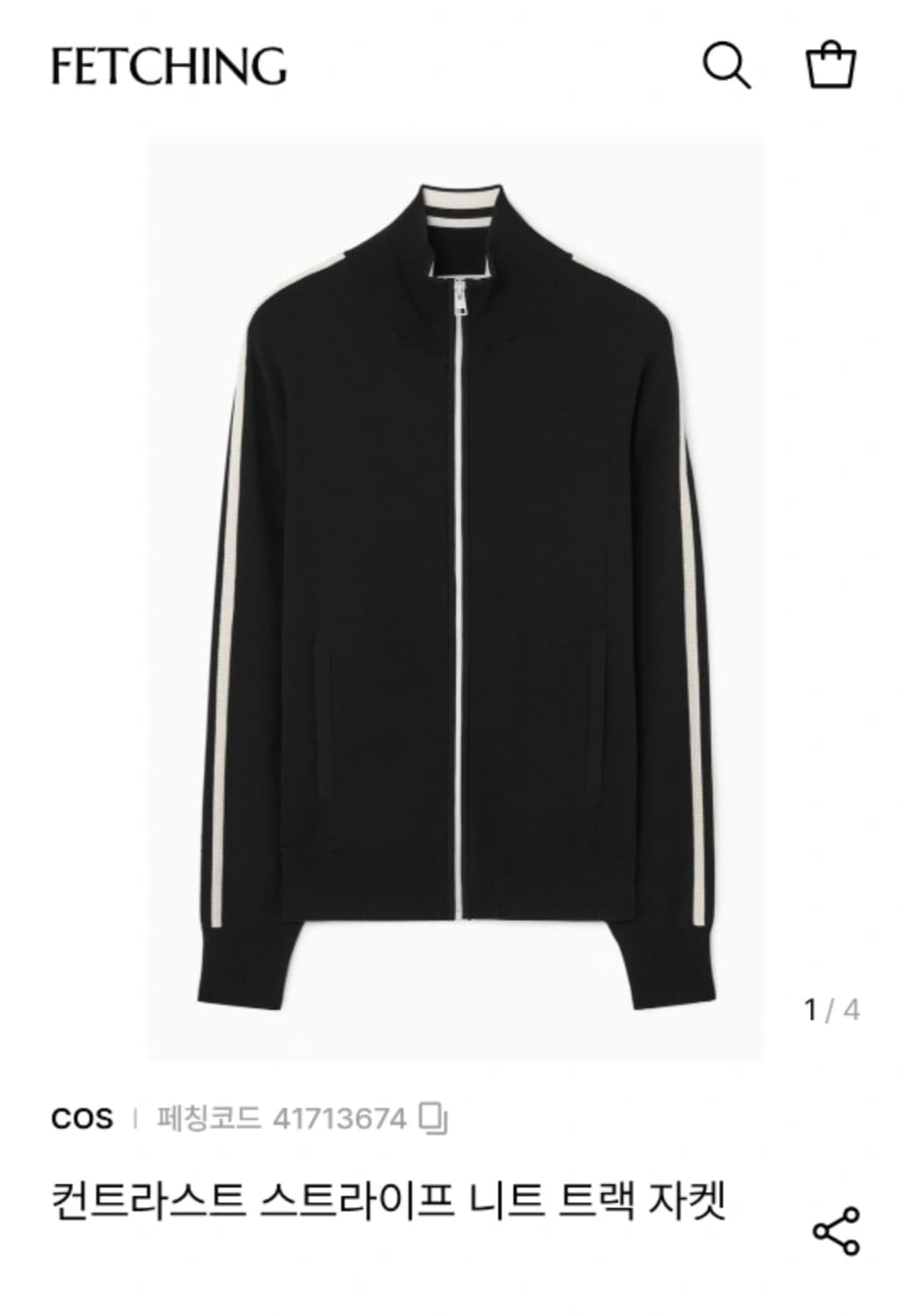 COS 니트 트랙 자켓 상품이미지2